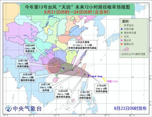 今年第13號(hào)臺(tái)風(fēng)“天鴿”將于23日在廣東到福建沿海登陸